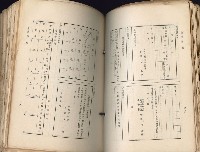 《高雄州市街庄例規輯覽》藏品圖，第184張