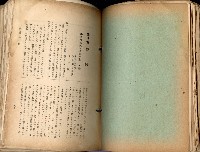 《高雄州市街庄例規輯覽》藏品圖，第188張