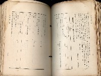 《高雄州市街庄例規輯覽》藏品圖，第189張