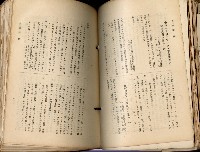 《高雄州市街庄例規輯覽》藏品圖，第196張