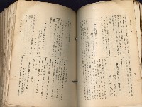 《高雄州市街庄例規輯覽》藏品圖，第198張