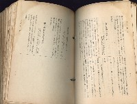 《高雄州市街庄例規輯覽》藏品圖，第199張