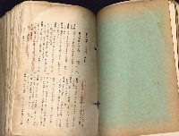 《高雄州市街庄例規輯覽》藏品圖，第201張