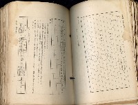 《高雄州市街庄例規輯覽》藏品圖，第204張