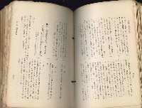 《高雄州市街庄例規輯覽》藏品圖，第263張