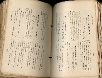 《高雄州市街庄例規輯覽》藏品圖，第264張