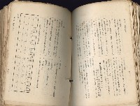 《高雄州市街庄例規輯覽》藏品圖，第265張