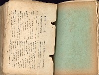 《高雄州市街庄例規輯覽》藏品圖，第268張