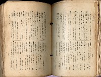《高雄州市街庄例規輯覽》藏品圖，第269張