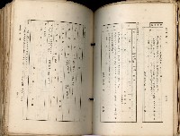 《高雄州市街庄例規輯覽》藏品圖，第281張