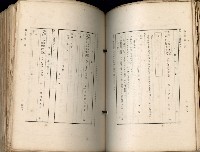 《高雄州市街庄例規輯覽》藏品圖，第286張