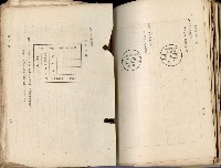 《高雄州市街庄例規輯覽》藏品圖，第297張