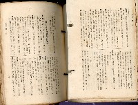 《高雄州市街庄例規輯覽》藏品圖，第300張