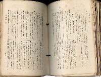 《高雄州市街庄例規輯覽》藏品圖，第302張