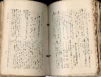 《高雄州市街庄例規輯覽》藏品圖，第306張