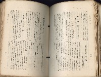 《高雄州市街庄例規輯覽》藏品圖，第309張