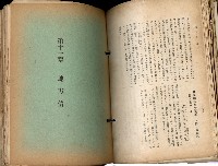 《高雄州市街庄例規輯覽》藏品圖，第313張
