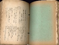 《高雄州市街庄例規輯覽》藏品圖，第314張