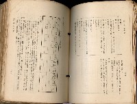 《高雄州市街庄例規輯覽》藏品圖，第320張