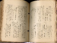 《高雄州市街庄例規輯覽》藏品圖，第323張