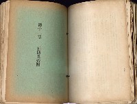 《高雄州市街庄例規輯覽》藏品圖，第326張