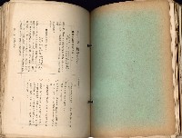 《高雄州市街庄例規輯覽》藏品圖，第327張