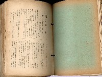 《高雄州市街庄例規輯覽》藏品圖，第335張