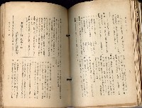 《高雄州市街庄例規輯覽》藏品圖，第336張