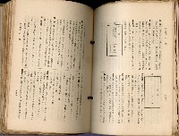 《高雄州市街庄例規輯覽》藏品圖，第345張