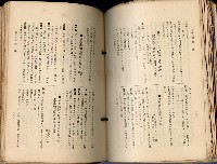 《高雄州市街庄例規輯覽》藏品圖，第347張