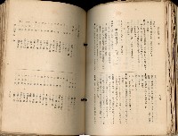 《高雄州市街庄例規輯覽》藏品圖，第348張