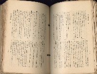 《高雄州市街庄例規輯覽》藏品圖，第352張