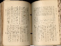 《高雄州市街庄例規輯覽》藏品圖，第368張