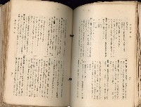 《高雄州市街庄例規輯覽》藏品圖，第377張