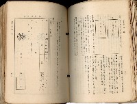 《高雄州市街庄例規輯覽》藏品圖，第379張