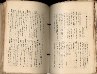 《高雄州市街庄例規輯覽》藏品圖，第386張