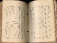 《高雄州市街庄例規輯覽》藏品圖，第391張