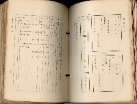 《高雄州市街庄例規輯覽》藏品圖，第392張