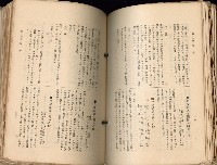 《高雄州市街庄例規輯覽》藏品圖，第408張