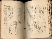 《高雄州市街庄例規輯覽》藏品圖，第412張