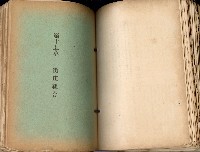 《高雄州市街庄例規輯覽》藏品圖，第419張