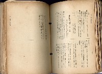《高雄州市街庄例規輯覽》藏品圖，第421張