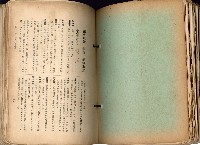 《高雄州市街庄例規輯覽》藏品圖，第423張