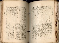 《高雄州市街庄例規輯覽》藏品圖，第425張