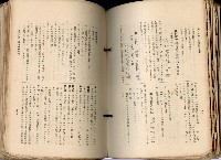 《高雄州市街庄例規輯覽》藏品圖，第427張