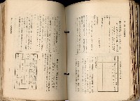 《高雄州市街庄例規輯覽》藏品圖，第434張