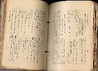 《高雄州市街庄例規輯覽》藏品圖，第435張