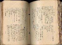 《高雄州市街庄例規輯覽》藏品圖，第437張