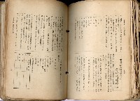 《高雄州市街庄例規輯覽》藏品圖，第446張