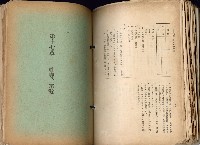 《高雄州市街庄例規輯覽》藏品圖，第447張